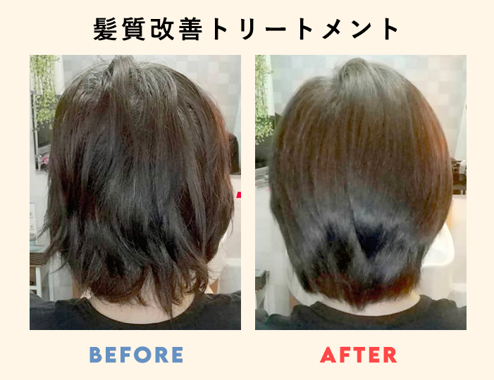 Image 髪質改善トリートメント